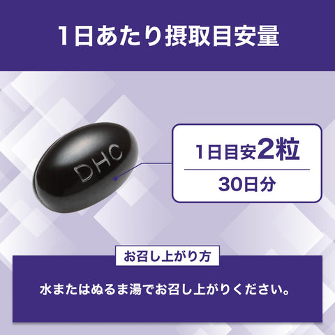 DHC 速攻藍莓 30天(60粒)