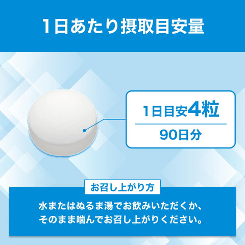 DHC カルシウム+CBP 90日分 (360粒)