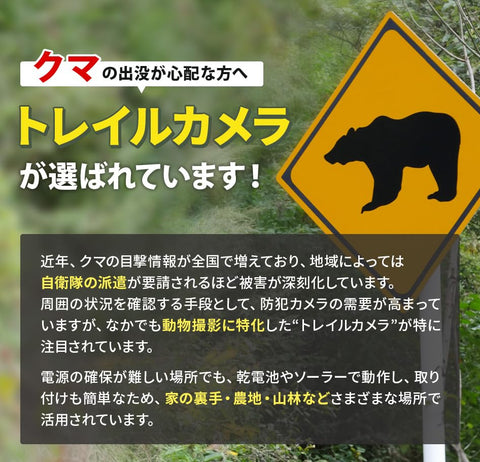 SecuSTATION 小型 トレイルカメラ 屋外 防犯 害獣 ソーラー 対応 1080p対応 赤外線 夜間撮影 人感センサー 電池式 動物監視カメラ 定点カメラ マイク 内蔵 microSDカード 32GB付属 国内メーカー 防犯設備士推薦 どこでもCAMミニ SC-ML63 迷彩