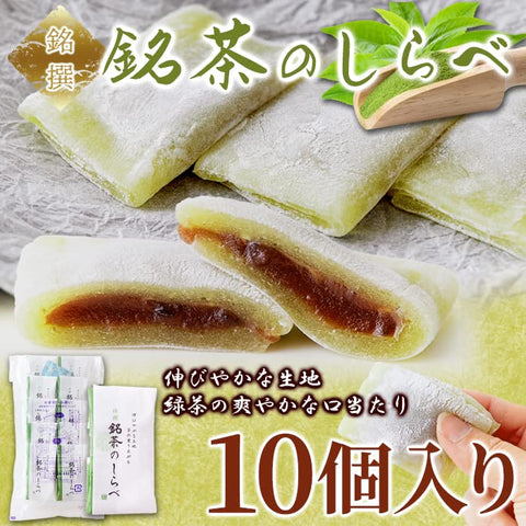 Natural Life Named Tea Dishes (10 Pieces), Japanese Sweets, Mochi, Matcha, Souvenir, Made in Japan, Tea Ceremony, Individually Packaged, Single Bite Size