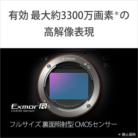 Sony Full Size Mirror Lens Camera, α7CII Zoom Lens Kit (Included Lens SEL2860) Black, ILCE-7CM2L S