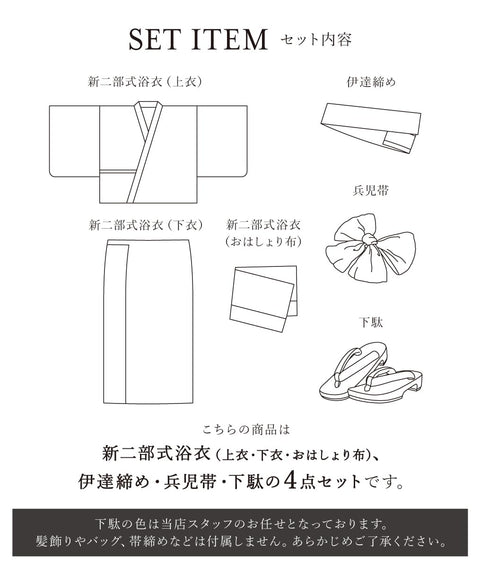 Soubien Floro Women's Yukata Set of 4, Separate, New Two-Part Yukata (Yukata, Waistband, Date Tightening, Geta Clogs)