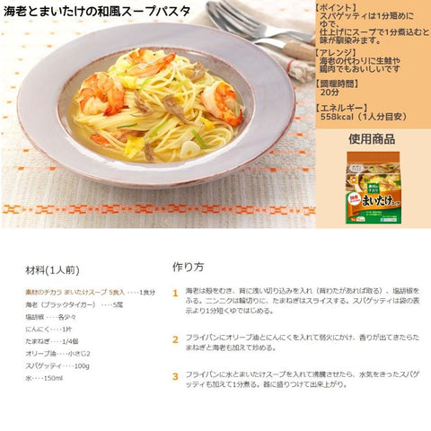 Maru-chan Chikara Maitake Soup (5 Servings x 6 Packs, Total 30 Packs / Instant Soup), Instant Freeze Dried Soup, Produced in Japan, Bonito & Kombu Flavor, Box Purchase, Oriental Suisan