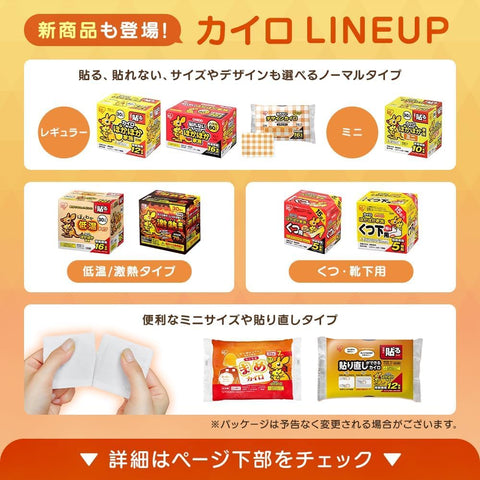 【Amazon.co.jp 限定】アイリスオーヤマ 使い捨てカイロ くつ下用 貼る 15足 日本製 ぽかぽか家族