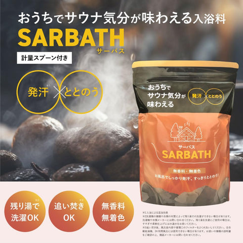 SARBATH SERBUS BATH SUITING 3.3 lbs (1.5 kg), Sauna Mood, Sweating, Sweating, Draining, Unscented, Uncolored, Bath Salt, Gift, Birthday, Bath Goods, Sauna Goods, Epsom Salt, Bath Salt, Bathtub, Home,