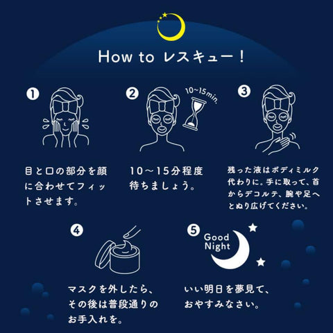 フェイスマスク ルルルン ワンナイトレスキュー 透明感 ワンナイトR 4K 35mL×5袋入 紫外線保護,角質剥離