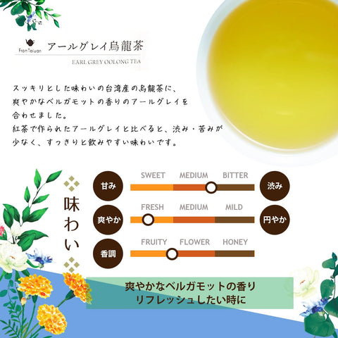 Mug&Pot 伯爵格雷乌龙茶(中国茶 乌龙茶 台湾茶 叶子茶包 2克×6P)