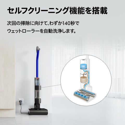 Dyson(ダイソン) 掃除機 コードレス Dyson WashG1™ (WR01 AM) スティッククリーナー 水拭き掃除機 乾湿両用 充電スタンド【Amazon.co.jp限定】【ホコリとべたつきが、まとめて取れる】