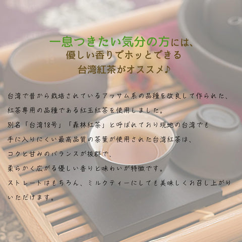 Mug&Pot 台湾红茶(中国茶 乌龙茶 台湾茶 叶子茶包 2克×6包)