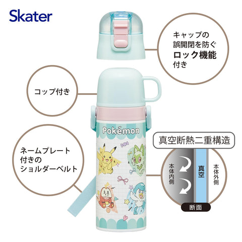 スケーター(Skater) 子供用 ステンレス 水筒 2way 直飲み 470ml コップ飲み 430ml 子供に優しい軽量タイプ ポケモン ポッピングアップ 保温 保冷 waterbottle スポーツボトルキッズ こども 水瓶 SKDC4-A