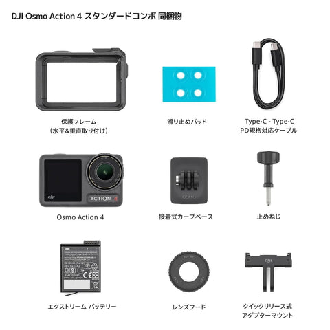 DJI アクションカメラ Osmo Action 4 スタンダードコンボ 4K/120fps対応 防水アクションカメラ 1/1.3インチセンサー搭載 驚きの低照度性能 10-bit & D-Log M カラーパフォーマンス 長時間駆動の1770 mAhバッテリー 【国内正規品】