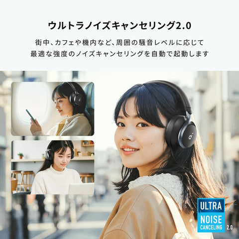 Anker Soundcore Space One (Bluetooth 5.3 ワイヤレス ヘッドホン)【ウルトラノイズキャンセリング2.0 / 最大55時間音楽再生 / LDAC/ハイレゾ対応 (ワイヤレス/有線) / マルチポイント対応/外音取り込み/マイク内蔵】 ブラック