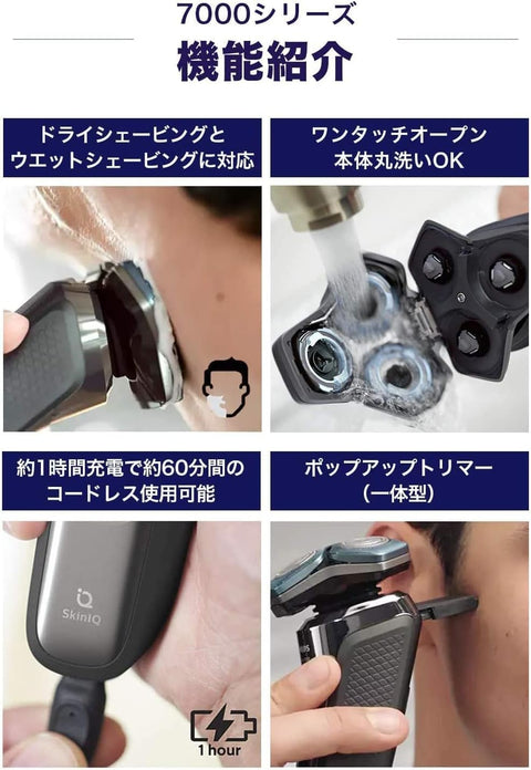 [피부 친화적] 필립스 전기 면도기 7000 시리즈 남성용 전기 면도기 (45날, 회전 가능//스키니크 테크놀로지, 목욕 면도 및 전체 세탁 가능) S7882/16 아이스 블루 [Amazon.co.jp 독점]
