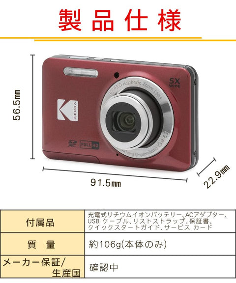 Kodak FZ55 Compact Digital Camera Rechargeable (Black, SD / Pouch Set)