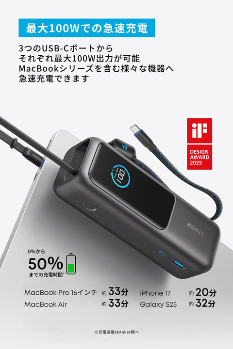 Anker Power Bank (25000mAh, Built-In & Retractable USB-C Cable) [PD Compatible/PSE Technical Standards Compliant/USB-C Input Compatible / 165W Output, MacBook PD Compatible, Windows PC, iPad Pro