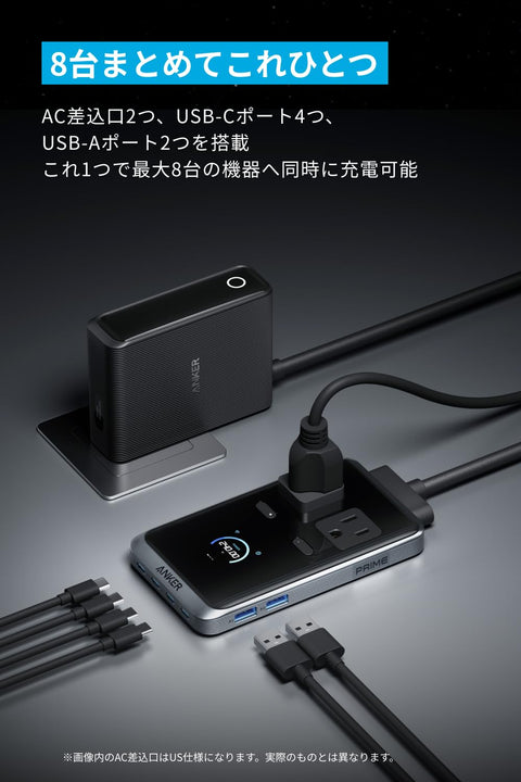 Anker Prime Charging Station (8-in-1, 240W) 【据え置き型/独自技術Anker GaNPrime採用/コンセント差込口 2口 / USB-C 4ポート / USB-A 2ポート / PSE技術基準適合】iPhone Galaxy Android スマートフォン MacBook ノートPC 各種 その他機器対応
