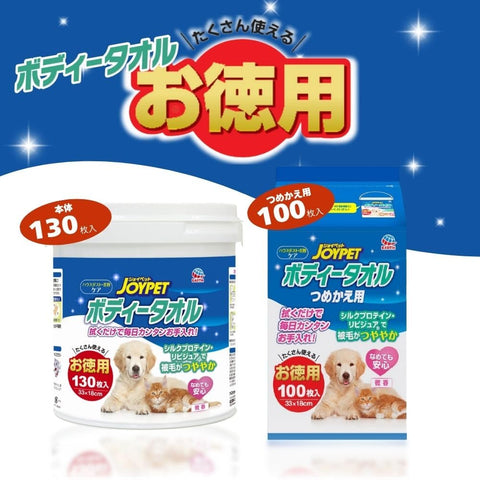 JOYPET 宠物浴巾，超值装，130 条