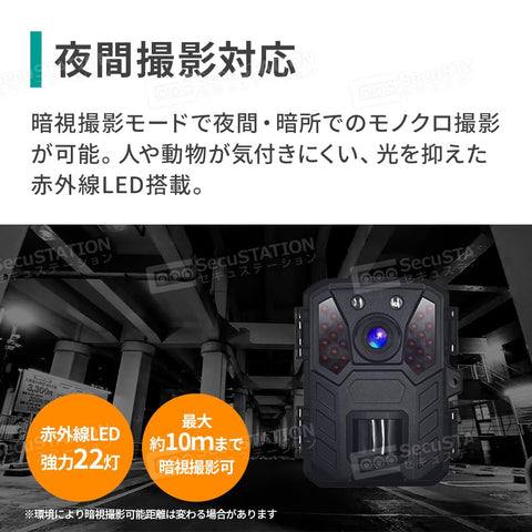 SecuSTATION SC-ML63 Trail Camera w/ 32GB microSD Card, Battery-Operated, Compact, 1080p, No Red Light at Night, Loop Recording, 20MP, Solar Panel Compatible, Motion Sensor, Motion Only, Black
