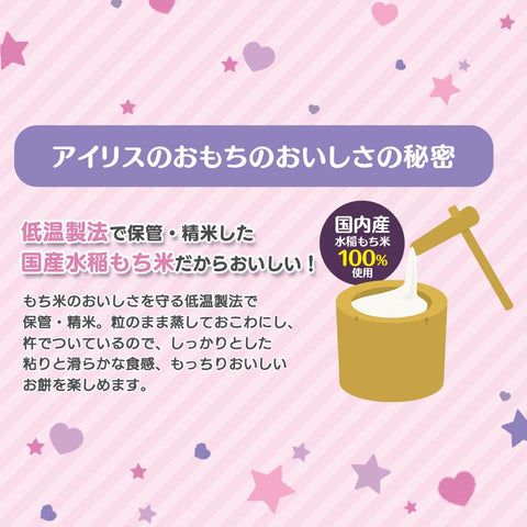 【切饼】IRIS OHYAMA 爱丽思欧雅玛 低温制作工艺 三丽鸥 活着 独立包装 250克(10个) 卡通
