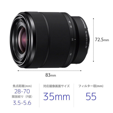 소니 스탠다드 줌 렌즈 FE 28-70mm F3.5-5.6 OSS 풀사이즈 호환