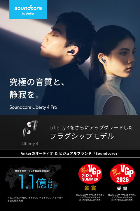 앵커 사운드코어 리버티 4 프로 (블루투스 5.3) [커널형 완전 무선 이어폰/울트라 노이즈 캔슬링 3.5/A.A.A 4.0/ 고해상도/압력 감지 및 스와이프 센서/PSE 기술 표준과 호환] 미드나잇 블랙