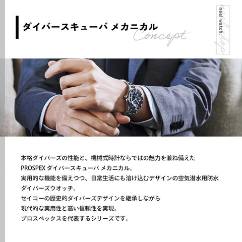 Seiko SBDC197 Prospex Mechanical Divers Automatic Core Shop Exclusive Distribution Limited Model Wristwatch Men's, Silver, Modern