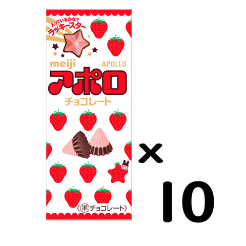 Meiji Apollo 1.6 oz (46 g) x 10 Packs