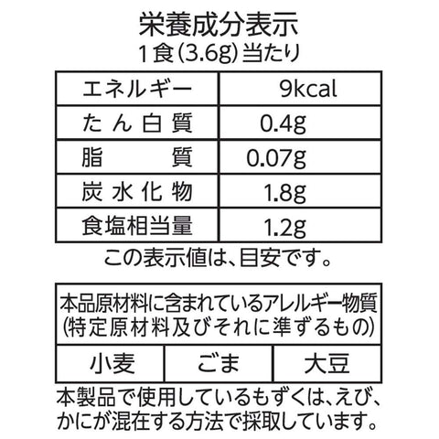 Maruchan 冲绳产Mozuku 汤5P×6袋