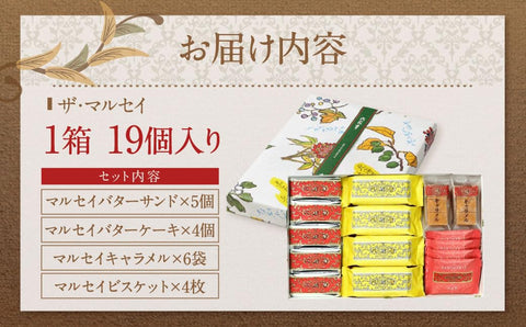 Rokkatei The Marsei, Pack of 19