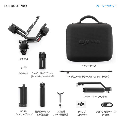 DJI RS 4 Pro SLR 및 시네마 카메라용 3축 짐벌 스태빌라이저 캐논/소니/파나소닉/니콘/후지필름 2세대 네이티브 수직 촬영 부하 용량 4.5kg 포커스 앤 줌 듀얼 모터