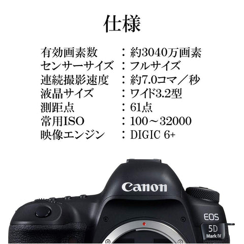Canon Canon 數位單眼相機 EOS 5D Mark IV