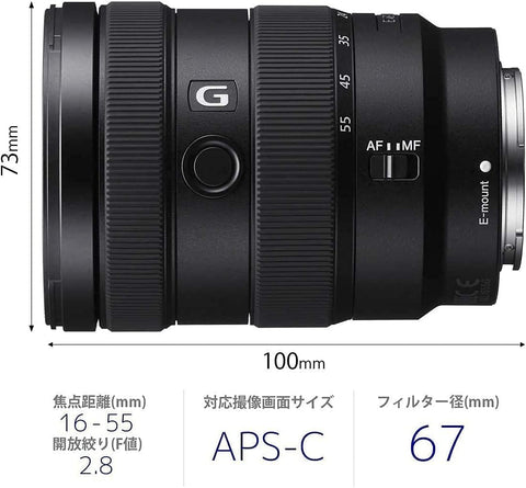 SONY(ソニー) 標準ズームレンズ APS-C E 16-55mm F2.8 G Gレンズ デジタル一眼カメラα[Eマウント]用 純正レンズ SEL1655G