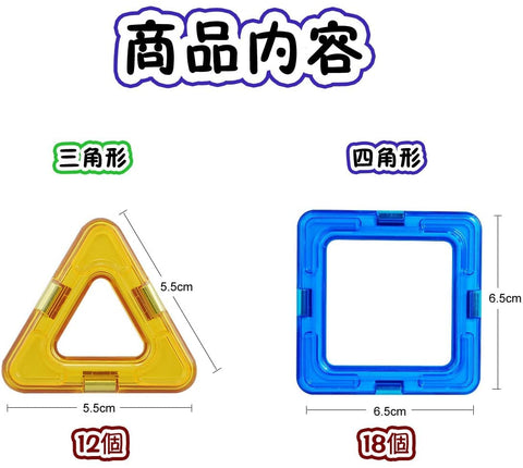MAGBLOCK 30块 磁铁块 磁铁积木 磁铁玩具 积木 立体 益智玩具 小学生 男孩 女孩 儿童 入园 托儿所 礼物 生日 圣诞节 礼物 (包含日语说明书)