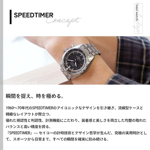 [セイコー]SEIKO プロスペックス SBDC217 スピードタイマー メカニカル 自動巻き コアショップ専用 流通限定 腕時計 メンズ PROSPEX SPEEDTIMER