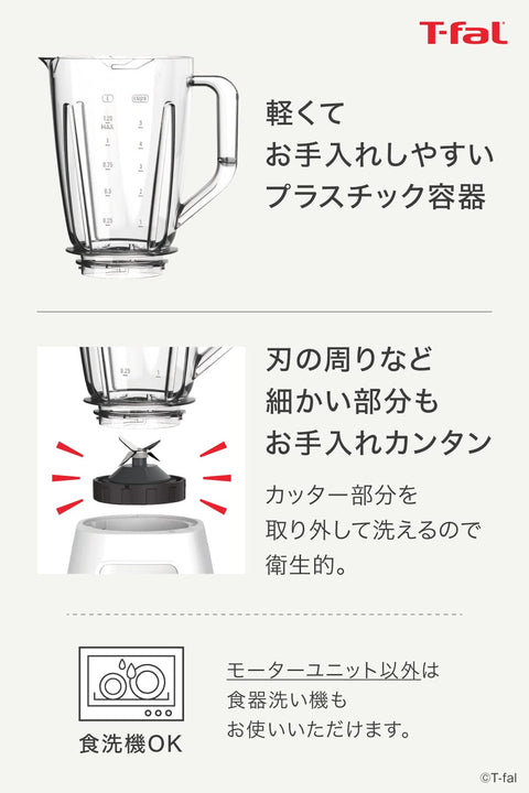 T-fal 特福 攪拌機 大容量 1.25L 350W 大功率 "混合力新 白色" 思慕雪 BL4201JP