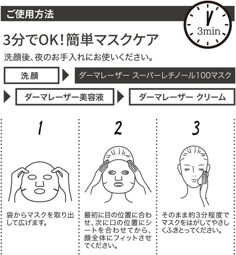 品质First 达玛激光 超视黄醇100口罩 7片装