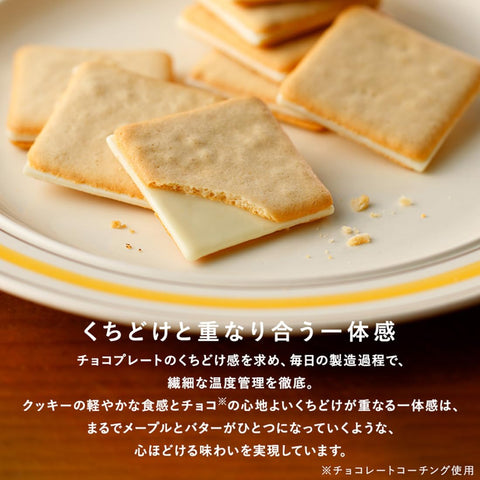 [ザ・メープルマニア] メープルバタークッキー お菓子 スイーツ ギフト 東京土産 手土産 個包装 プレゼント お返し 内祝い 焼き菓子 退職 おしゃれ 大人 (9枚入)
