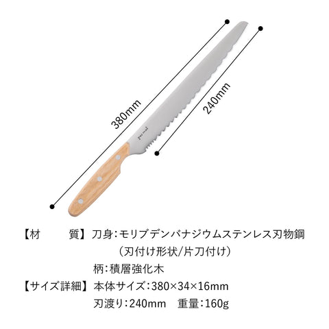 Kai KAI AB5630 Bread Knife 9.4 inches (240 mm), Pamal Pasmal WAVECUT, Made in Japan