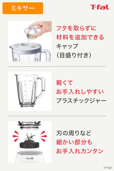 테팔 믹서 1,250mL 대용량 350W 하이 파워 쵸퍼 “블렌드 포스 네오 로우 릭스 멀티” 스무디 BL42X1JP