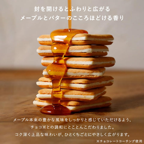 [ザ・メープルマニア] メープルバタークッキー お菓子 スイーツ ギフト 東京土産 手土産 個包装 プレゼント お返し 内祝い 焼き菓子 退職 おしゃれ 大人 (9枚入)
