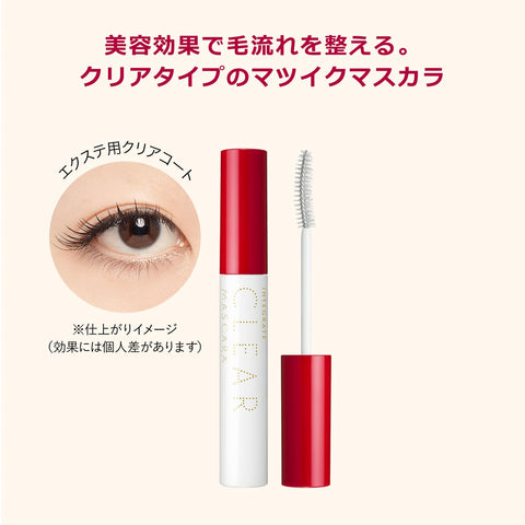 INTEGRATE（インテグレート） まつ毛ガールズラッシュ（ピュアキープ）7g