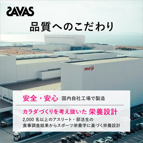 ザバス(SAVAS) シェイプ&ビューティ ミルクティー風味 231g プロテイン ソイ 明治
