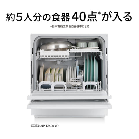 Panasonic松下 洗碗机干燥机 NP-TA5-W 白色 需要分流水龙头 Stream 除菌清洗