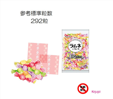 Kasugai Seika Large Bag Ramune Variety 24.7 oz (700 g)