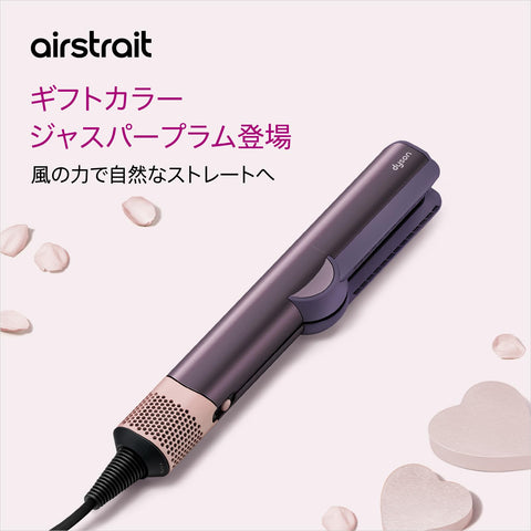 【限量礼品 附梳子】Dyson Dyson Airstrait™ Strinter 大风量 速干 直发吹风机 卷发棒 (HT01 JPPL G) 茉莉花图案 【适合母亲节礼物】【风力打造自然直发,直发吹风机】