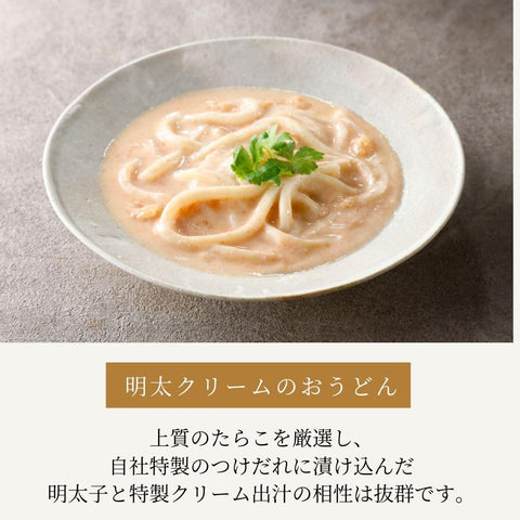 Tsurutontan Mentaiko Cream, Curry Udon, 2 Serves, 2 Types, Gift Packing, Assortment, Gourmet Gift, Gift, High Quality, Household Celebration, Gourmet Gift, Ordering