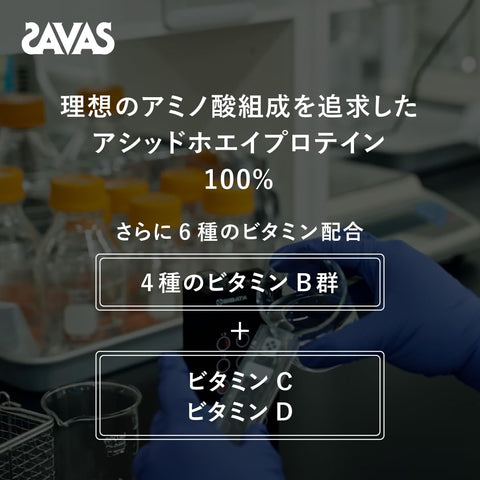 SAVAS 肌肉精英 可可味 280克 明治