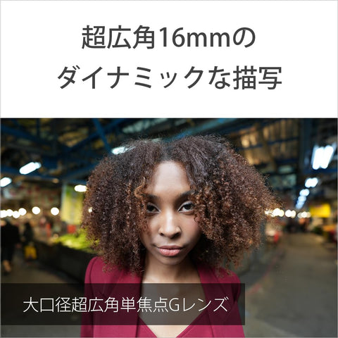 Sony 廣角定焦鏡頭 全尺寸 FE 16mm F1.8 G G鏡頭 數位單眼相機α[E卡口]使用 原廠鏡頭 SEL16F18G