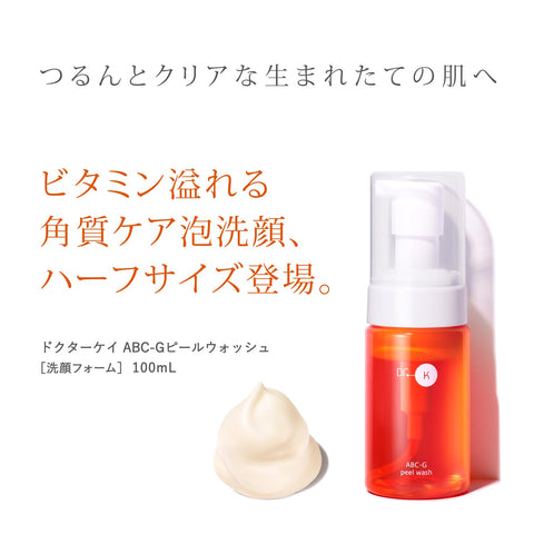 ドクターケイ (Dr.K) ABC-Gピールウォッシュ (100mL / 洗顔フォーム/泡洗顔) 角栓 角質ケア 毛穴 ピーリング 洗顔料 (レチノール/ナイアシンアミド/ビタミンC/グルタチオン 配合)