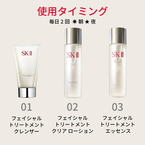 SK-II 面部护理 透明 乳液 160毫升